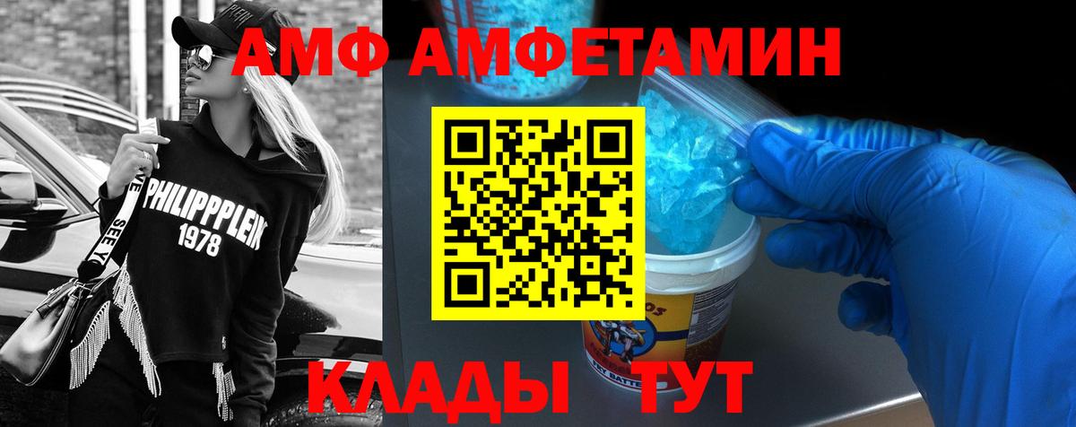 АМФЕТАМИН Розовый  Вход с VPN  Амфетамин  Родники 