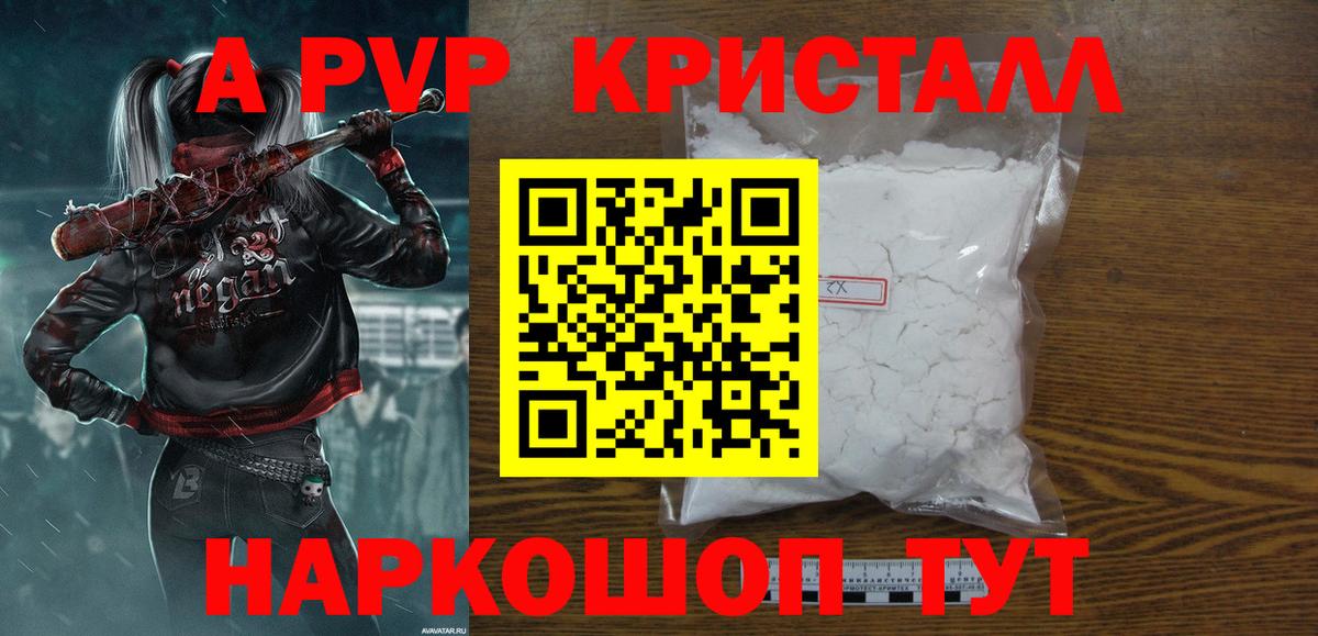 Альфа ПВП Соль  Вход с VPN  Родники  как найти закладки  APVP кристаллы 