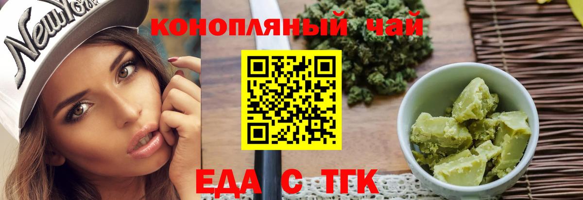 Родники  Еда ТГК марихуана  Вход с VPN 