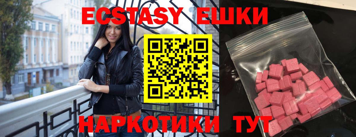 ЭКСТАЗИ mix  Вход с VPN  Родники  Экстази 300 mg 