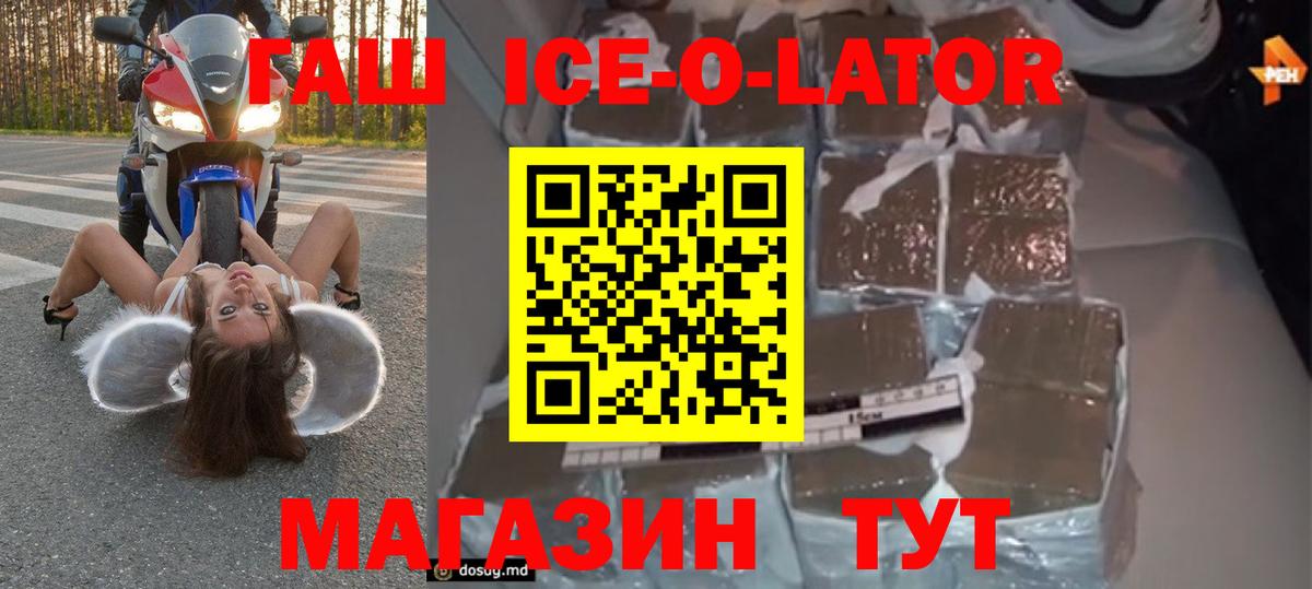 ГАШ убойный  Вход с VPN  Родники  ГАШ VHQ 