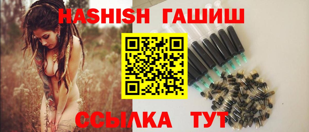 ГАШ hashish Родники