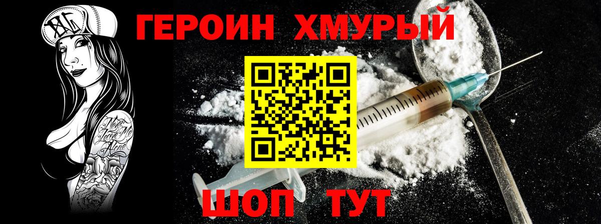 Родники  Героин Афган  Вход с VPN 