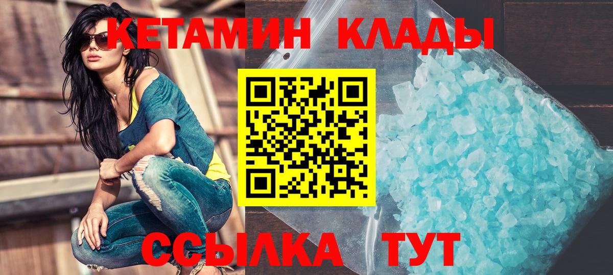 Родники  Кетамин ketamine  Вход с VPN  КЕТАМИН ketamine 