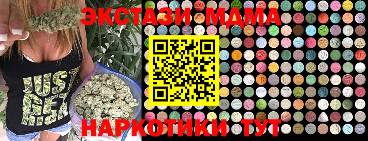 MDMA  Вход с VPN  Родники  MDMA crystal 