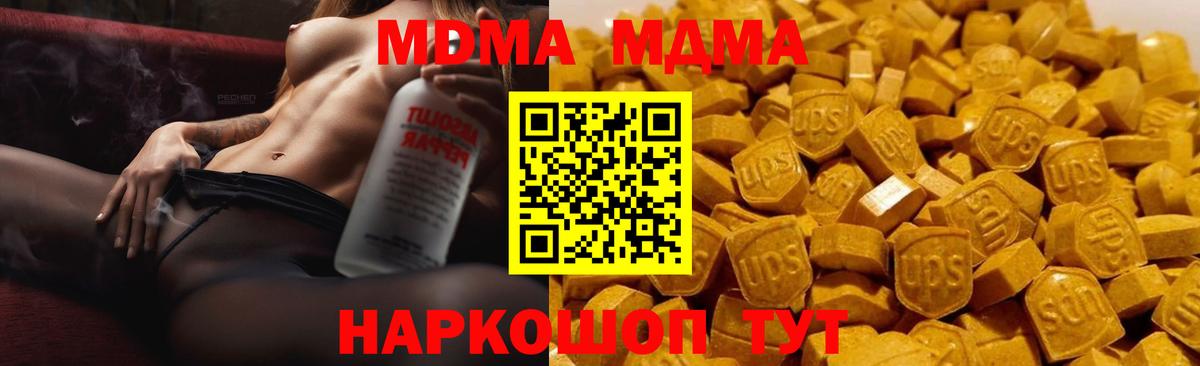 MDMA VHQ Родники