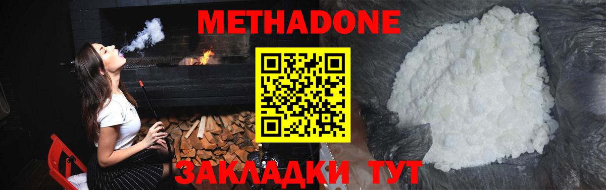 Родники  Метадон VHQ  Метадон кристалл  Вход с VPN 