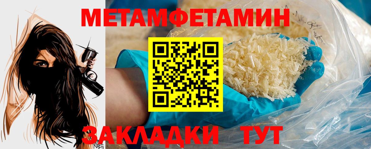 МЕТАМФЕТАМИН витя  МЕТАМФЕТАМИН витя  Вход с VPN  Родники 