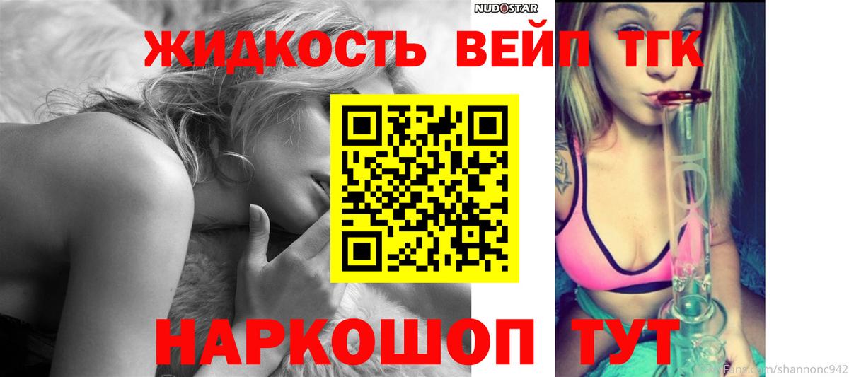 Дистиллят ТГК гашишное масло Родники