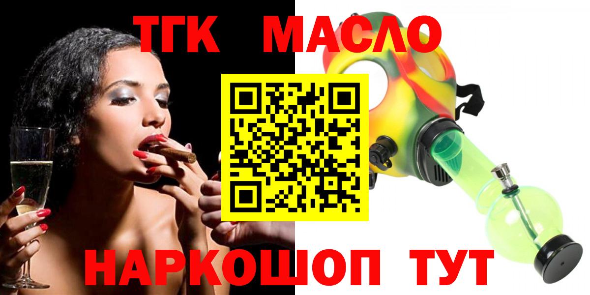 ТГК THC oil  Вход с VPN  Дистиллят ТГК Wax  omg как войти  Родники 